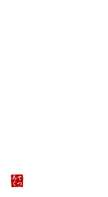 焼肉・割烹 牛吟 てつろく